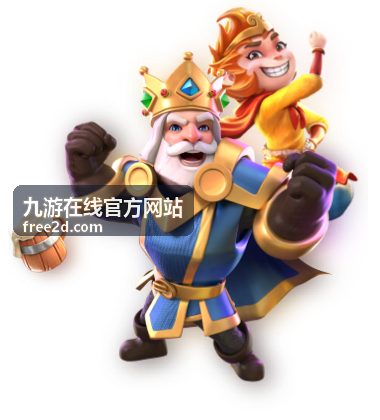 九游在线官方网站版本更新福利活动示意图